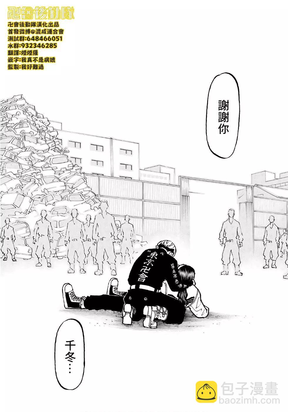 第61话19