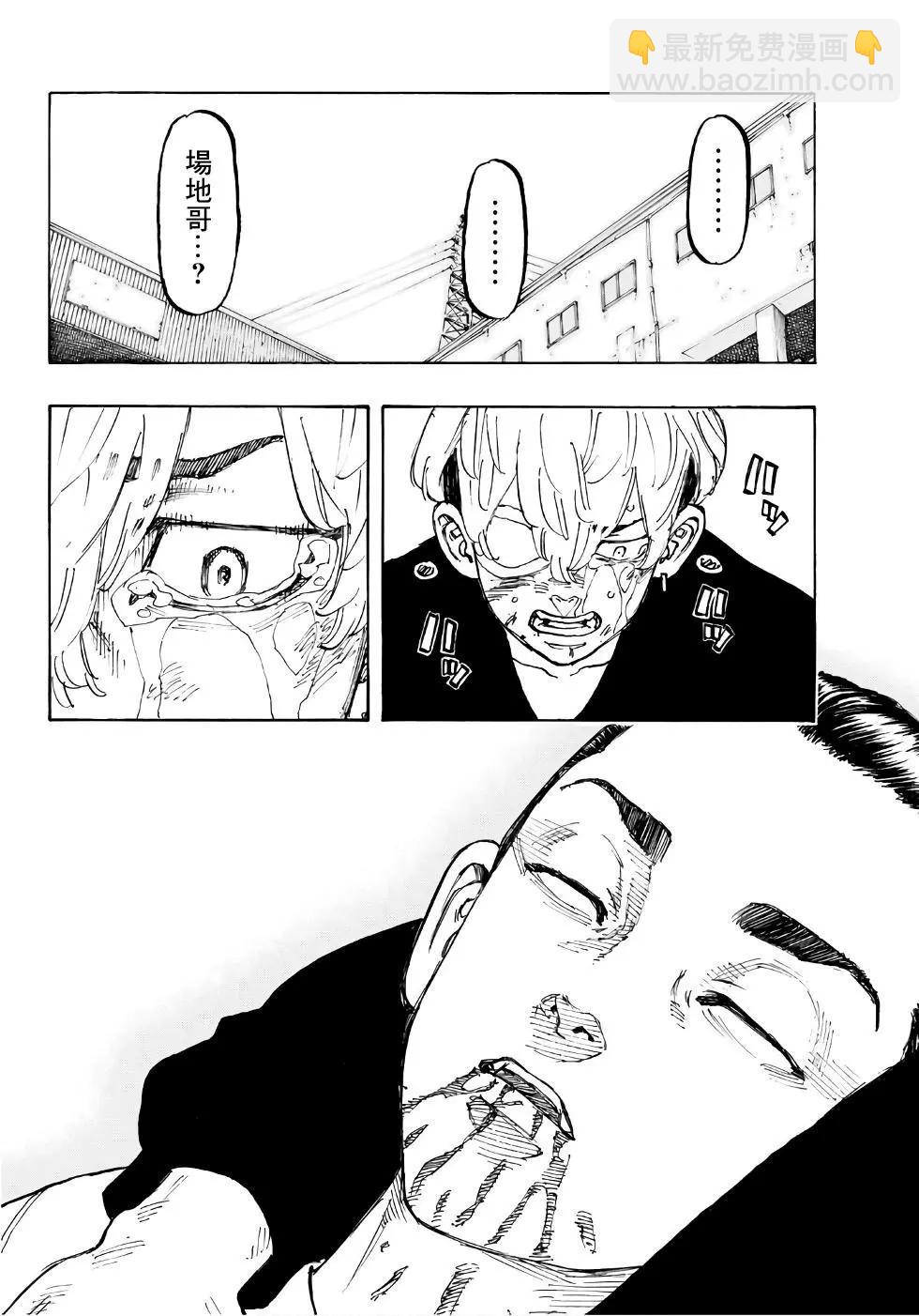 第61话20
