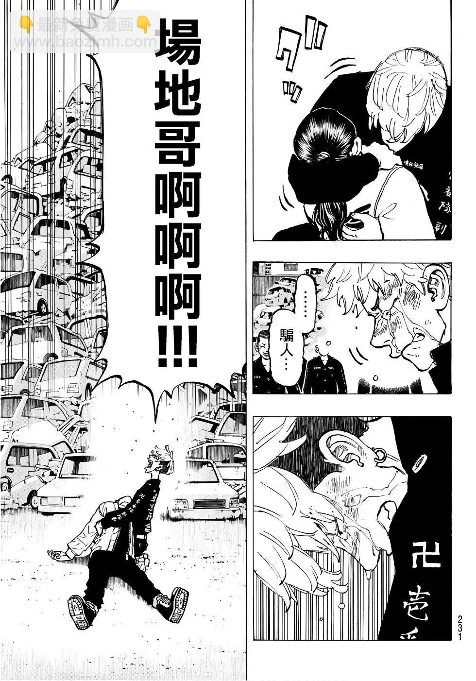 第61话21