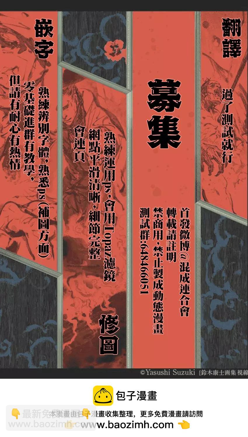 第61话23