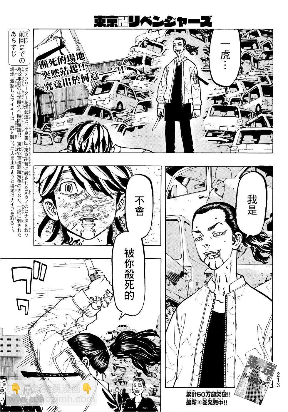 第61话3