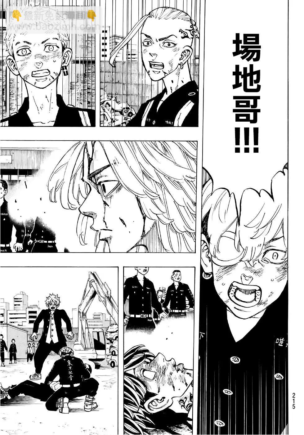 第61话5