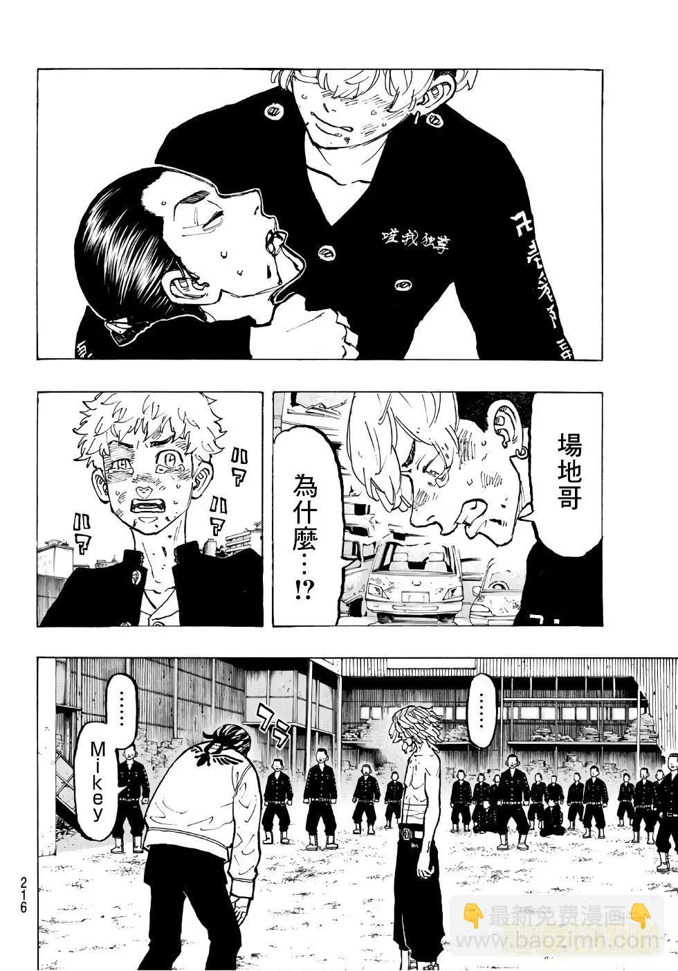 第61话6
