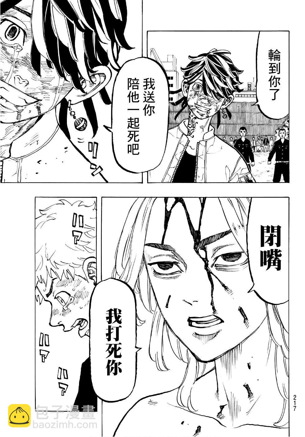 第61话7