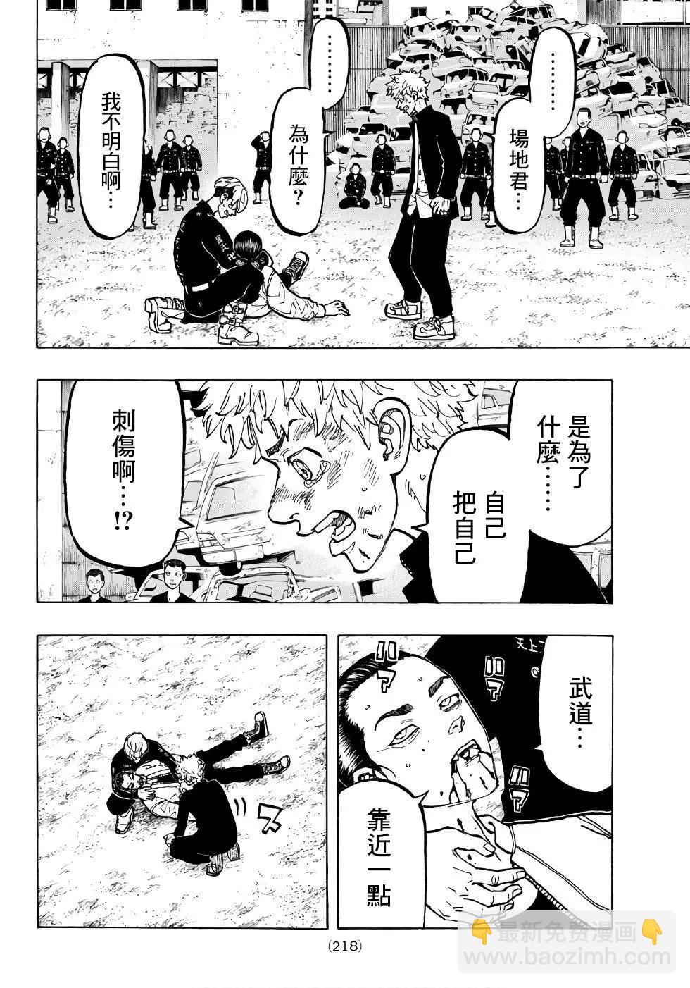 第61话8