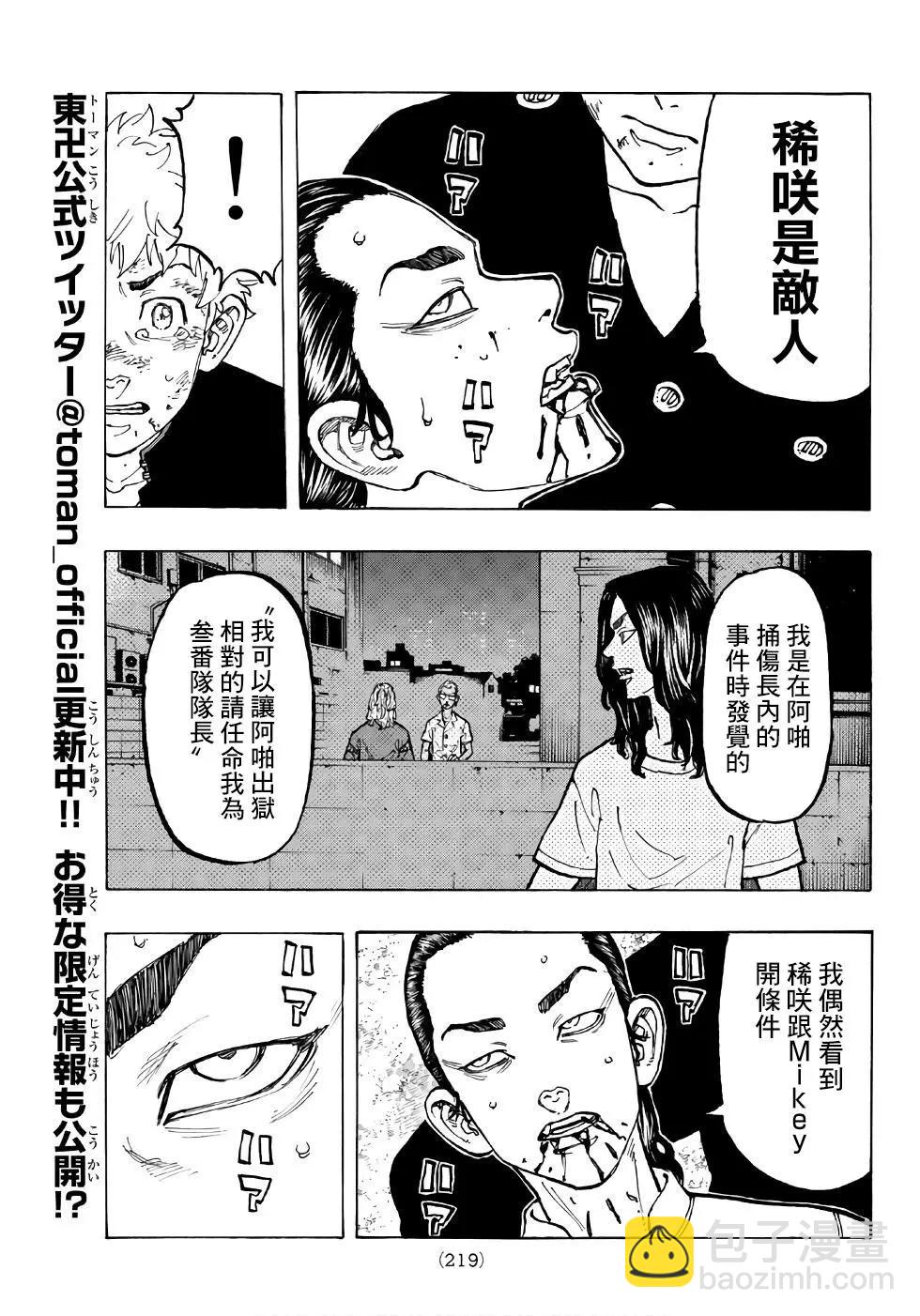第61话9