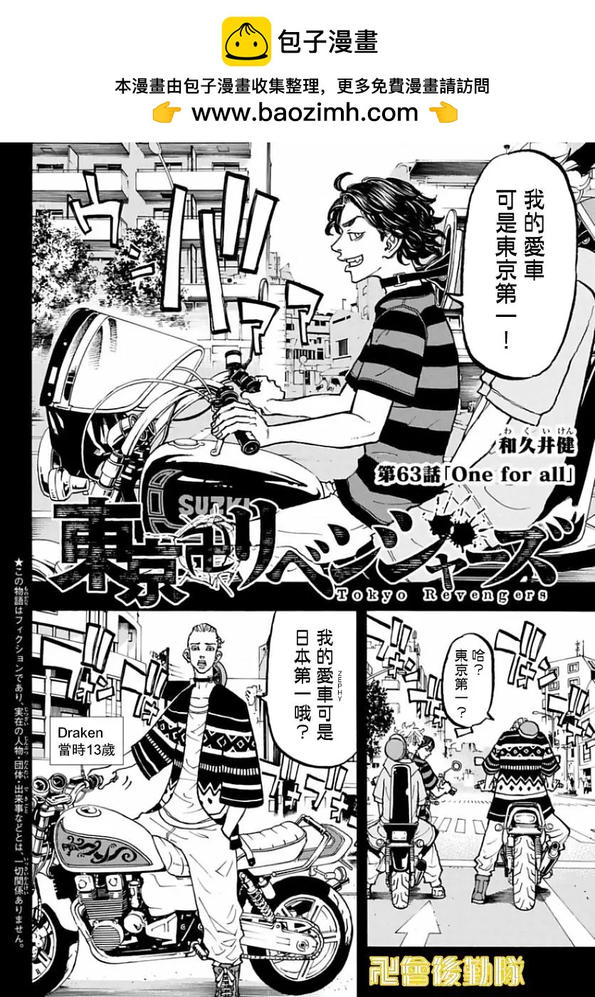 第63话1