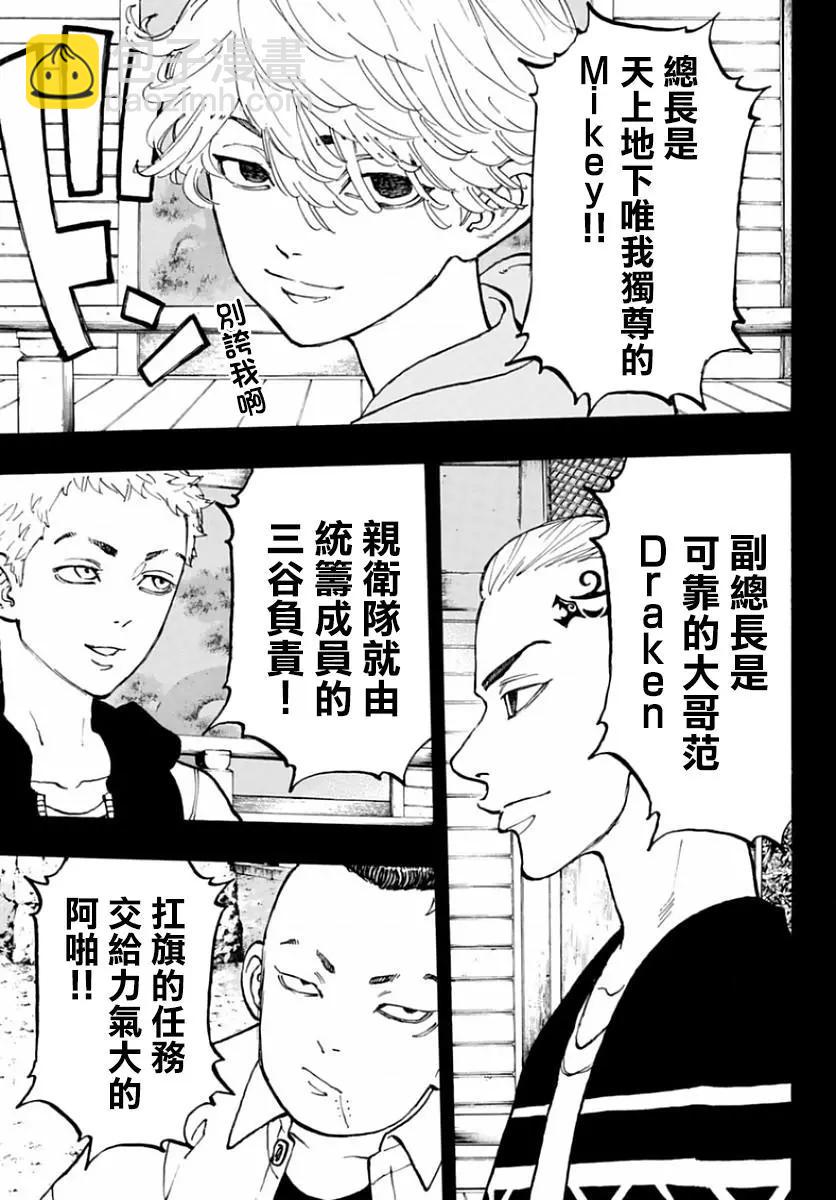第63话10