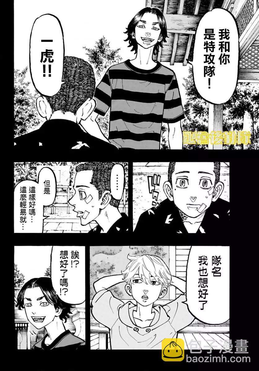 第63话11
