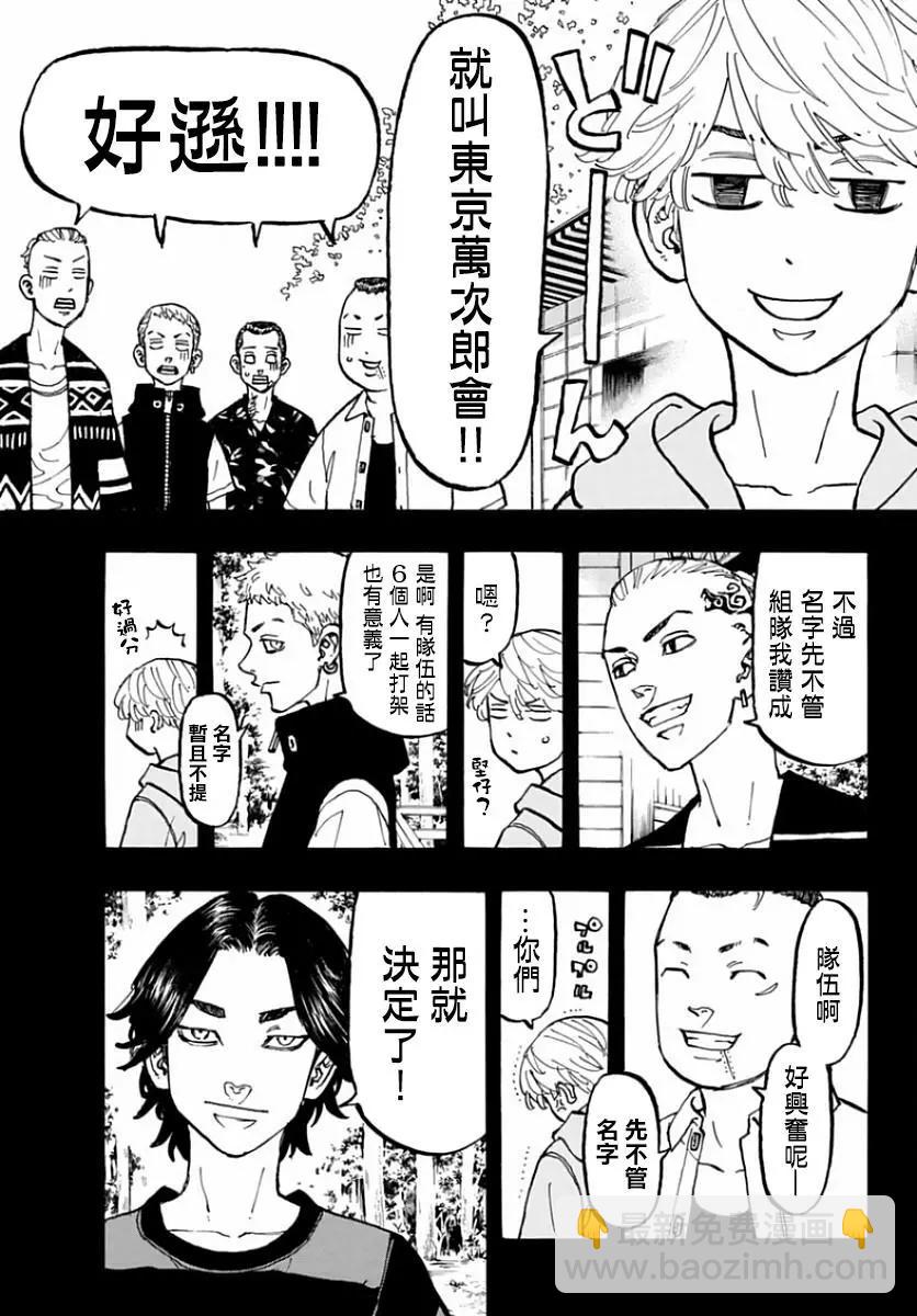 第63话12