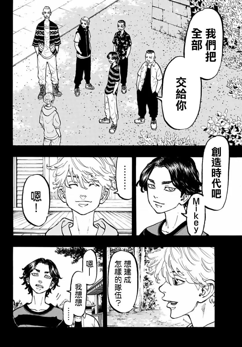 第63话13