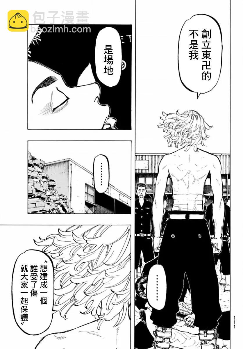 第63话16