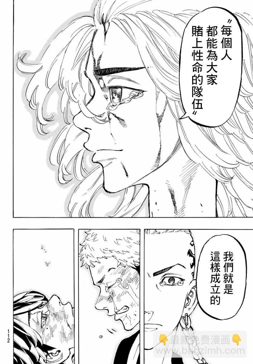 第63话17