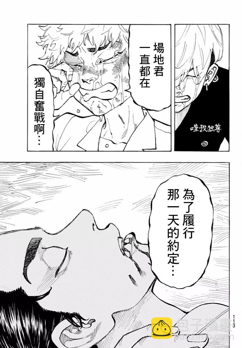 第63话18