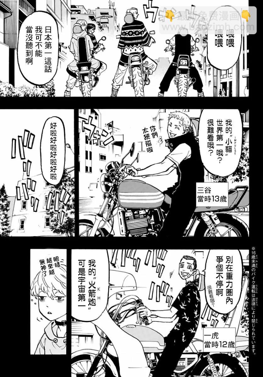 第63话2