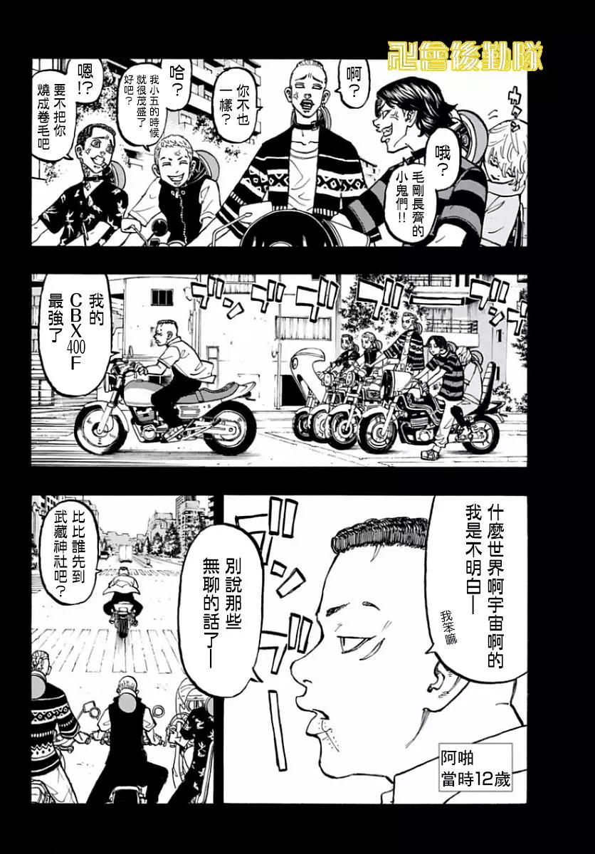 第63话3
