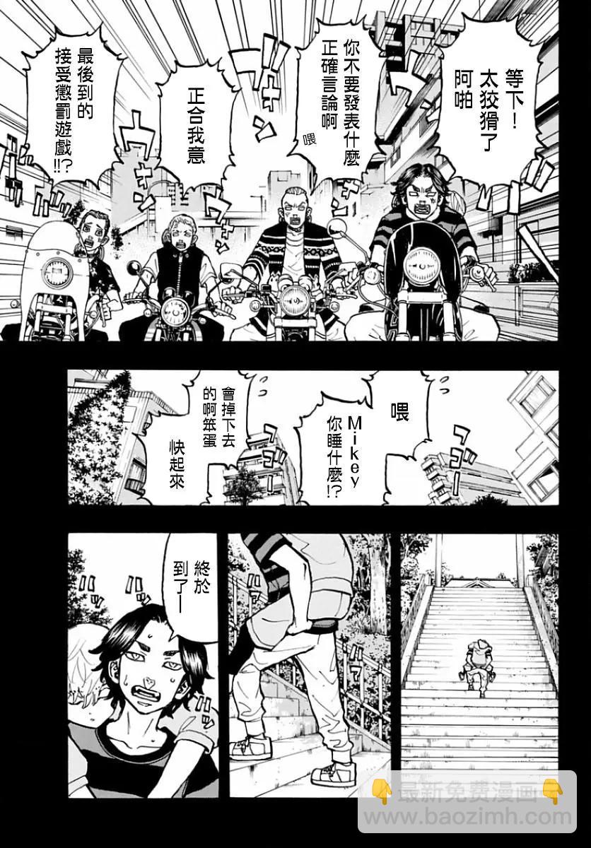 第63话4