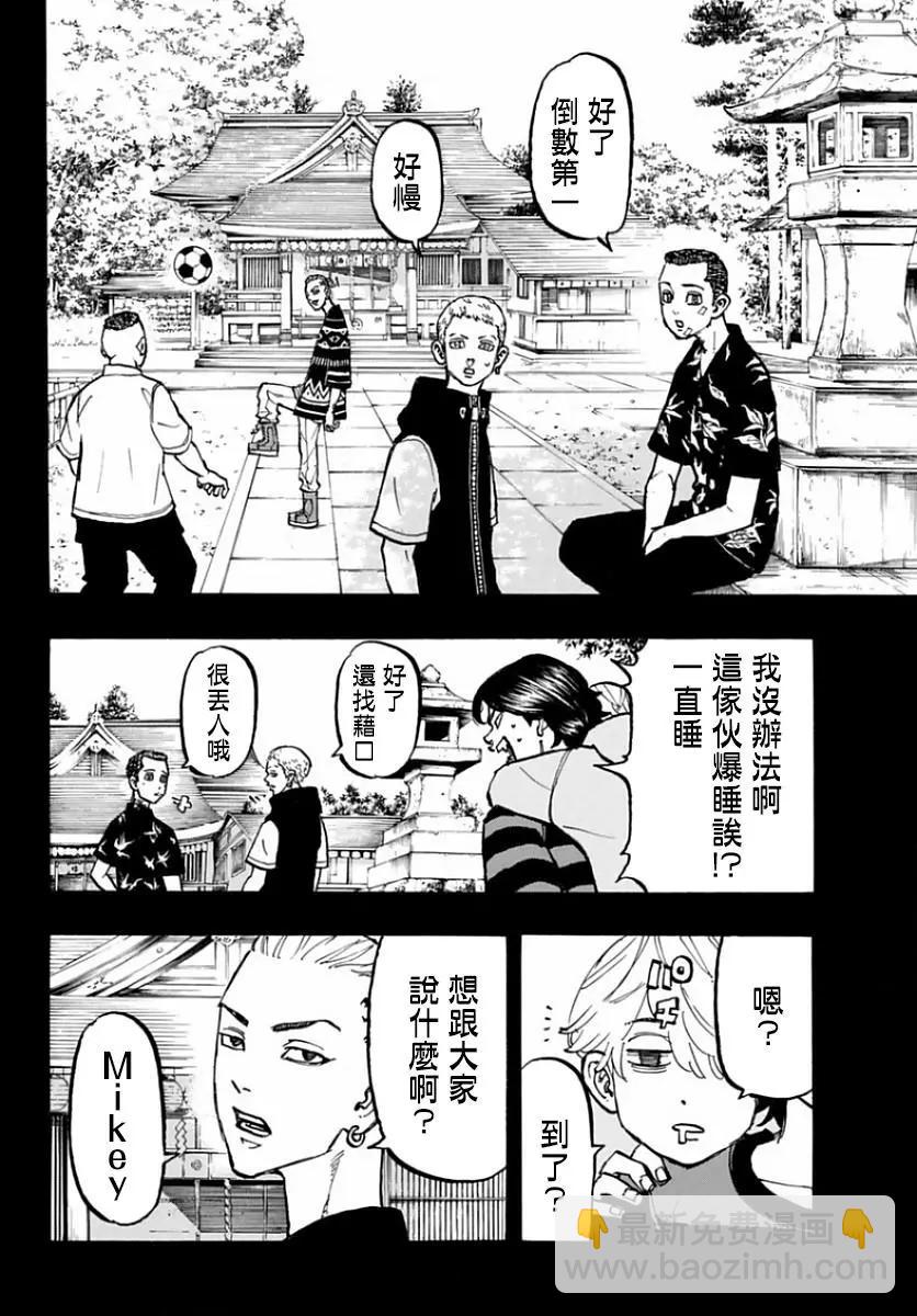 第63话5