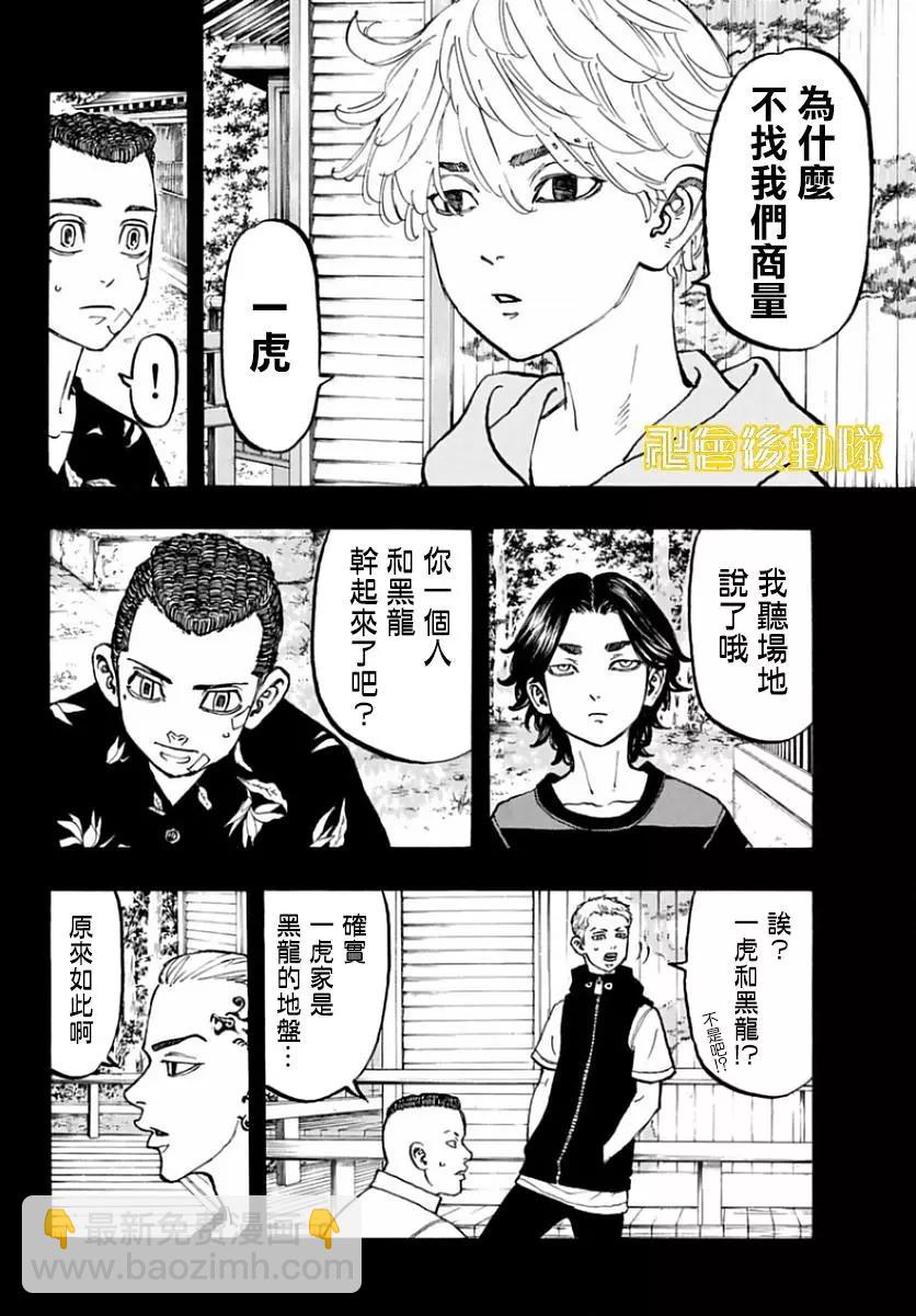 第63话7
