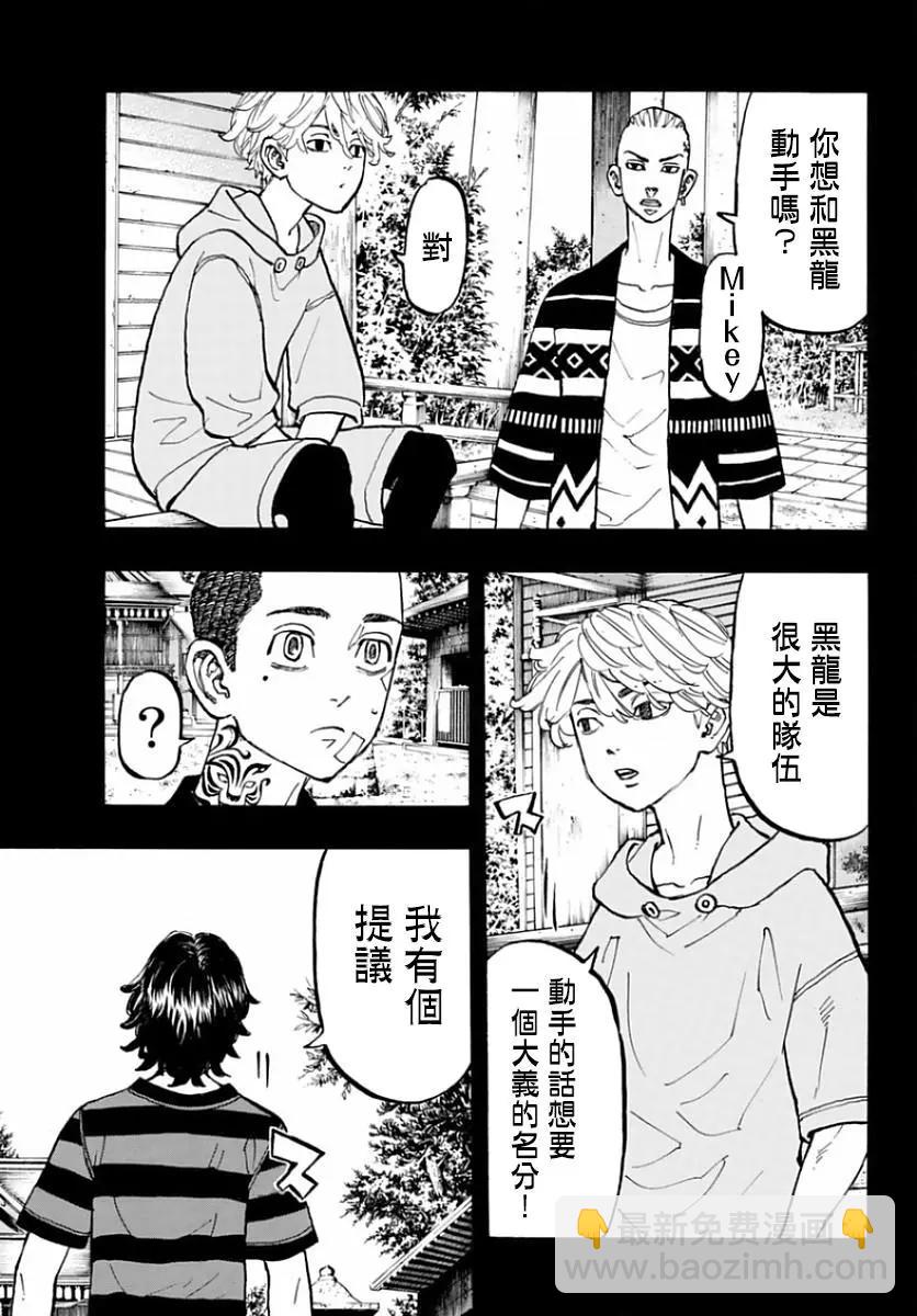 第63话8
