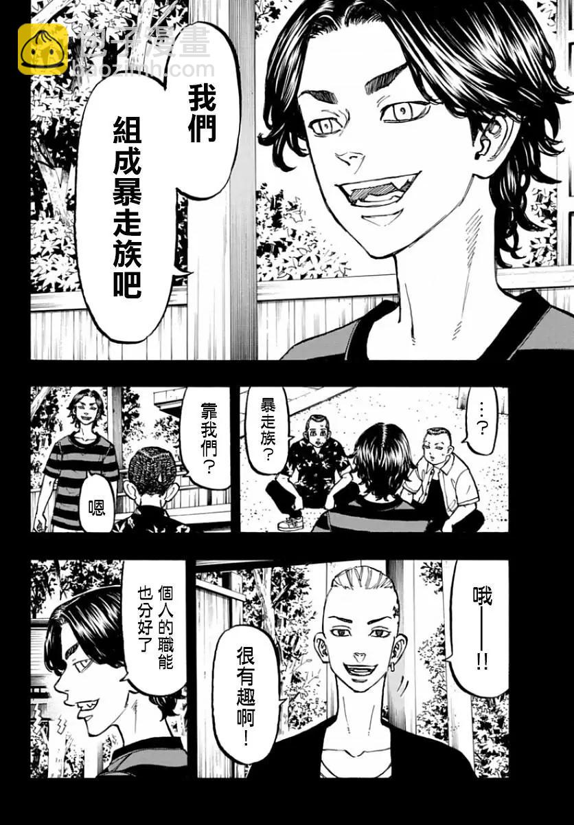 第63话9