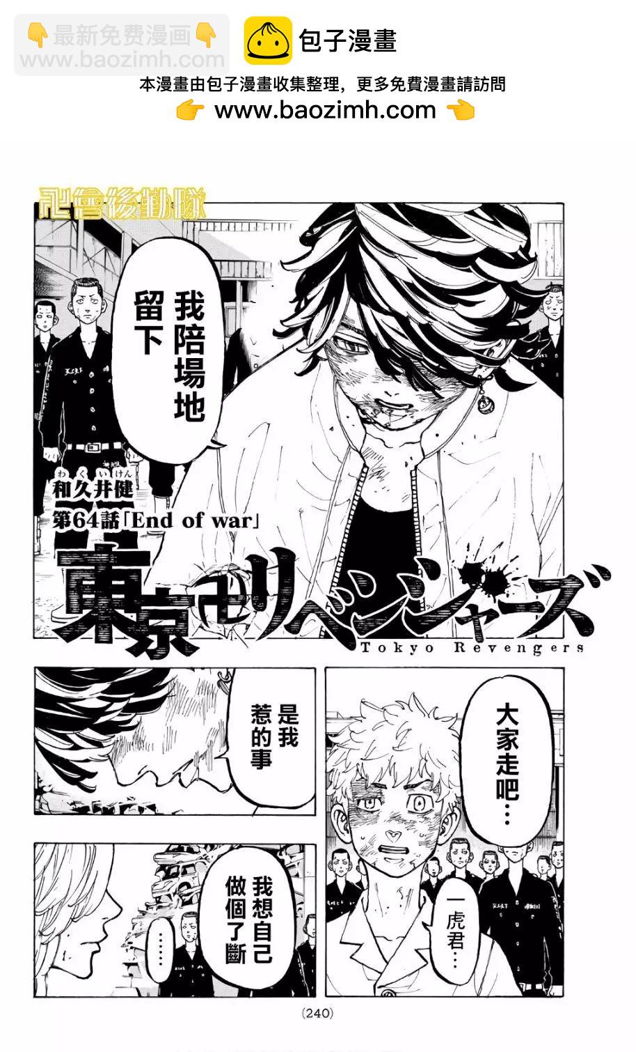 第64话1