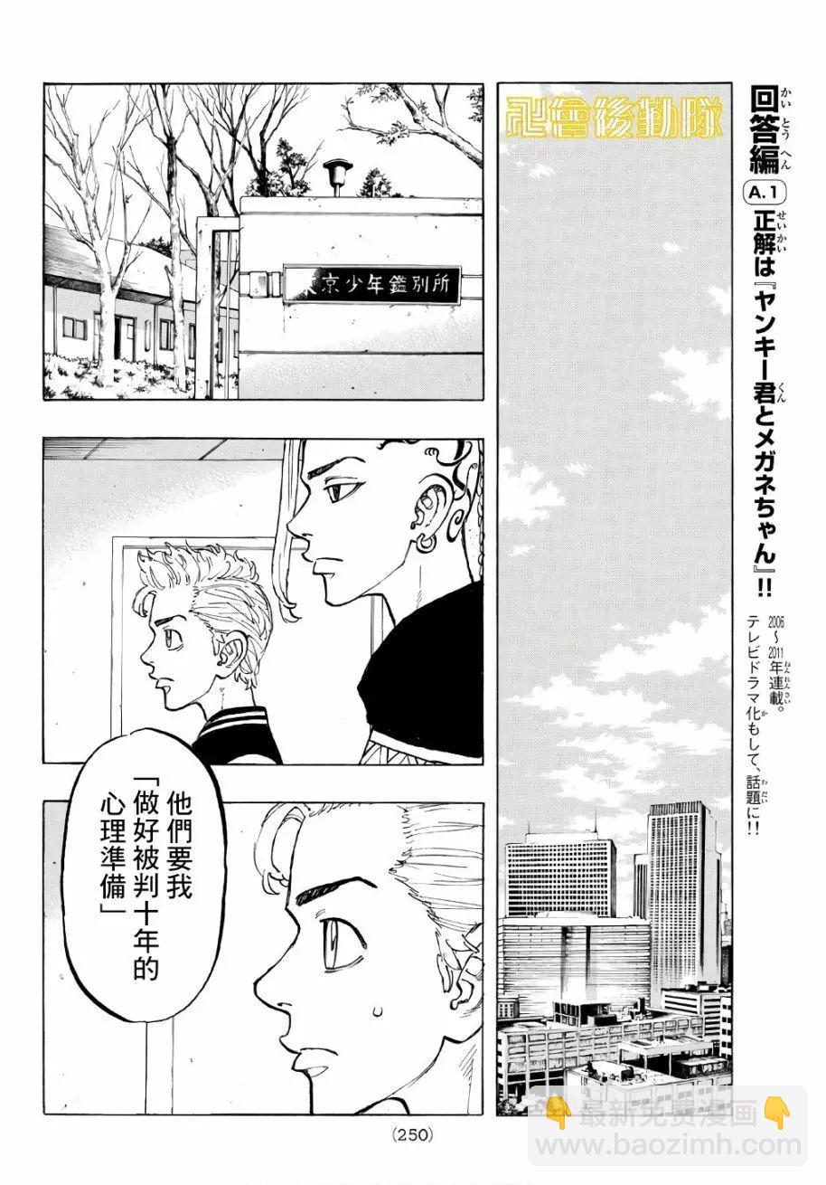 第64话11