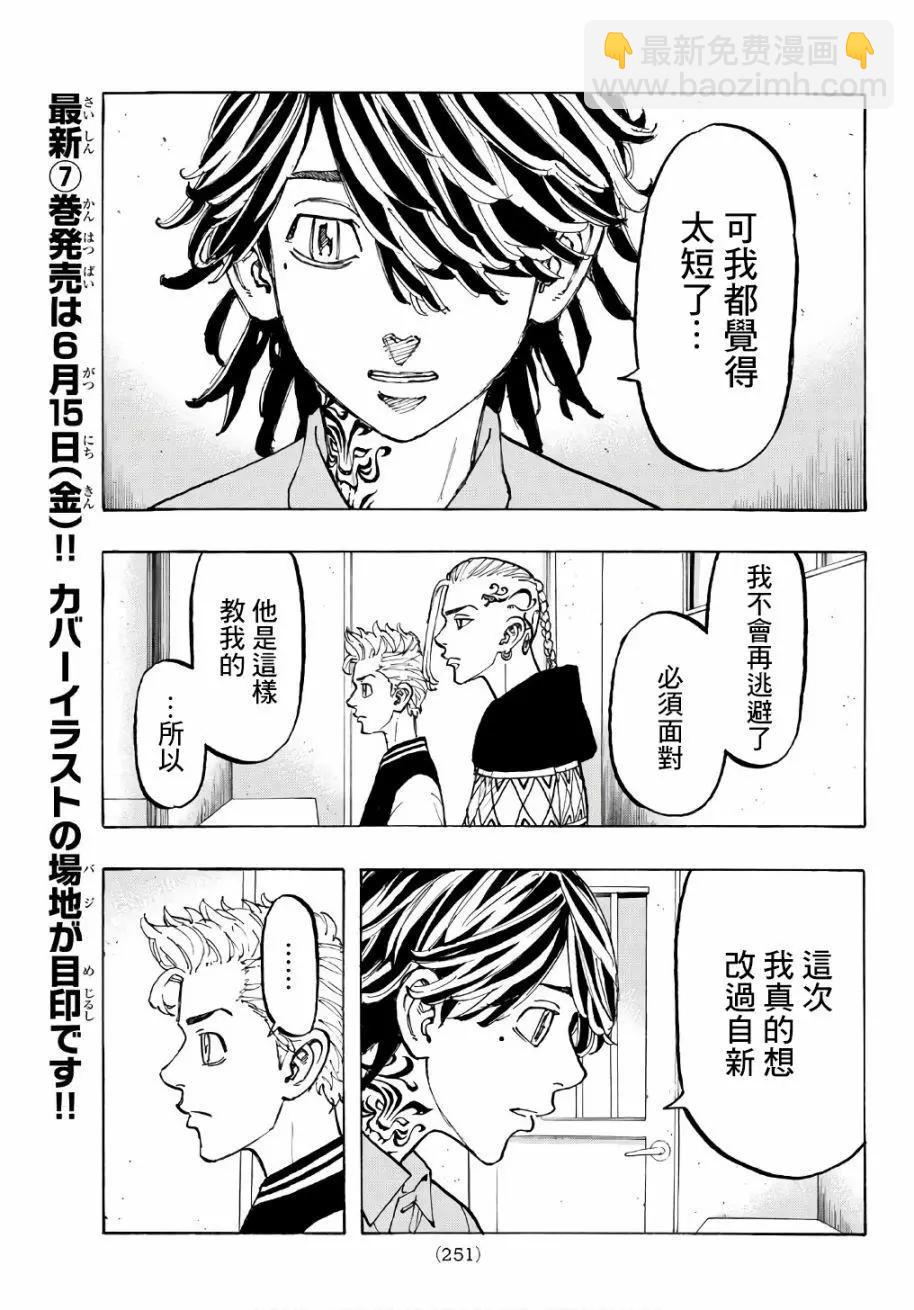 第64话12