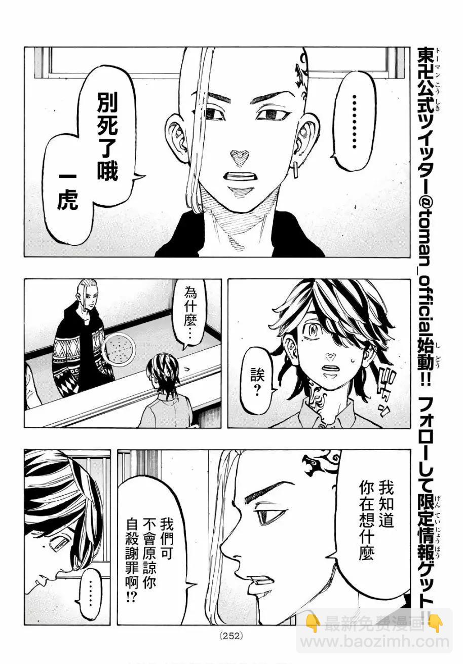 第64话13