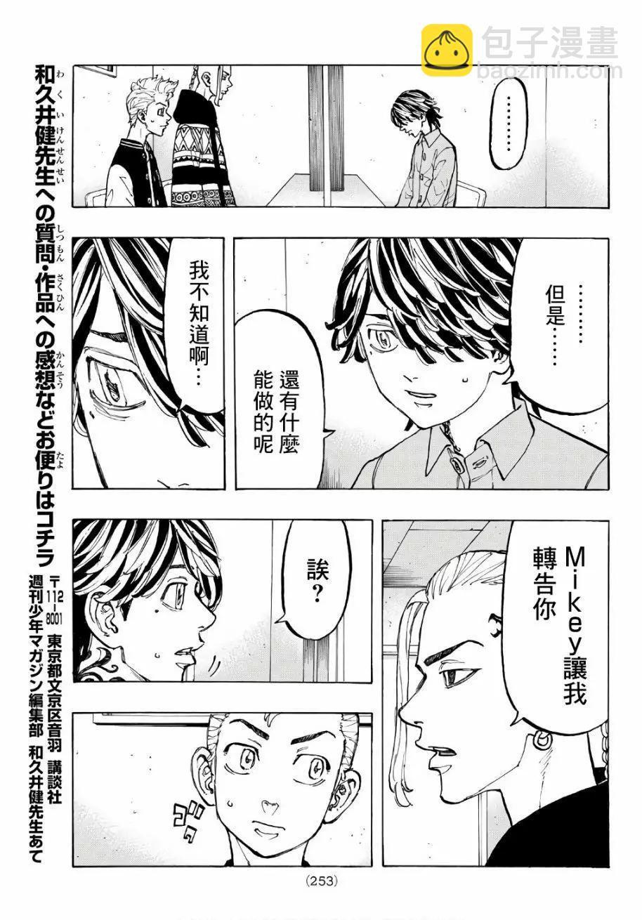 第64话14