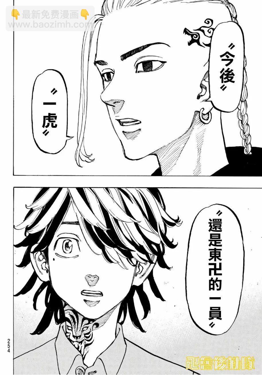 第64话15