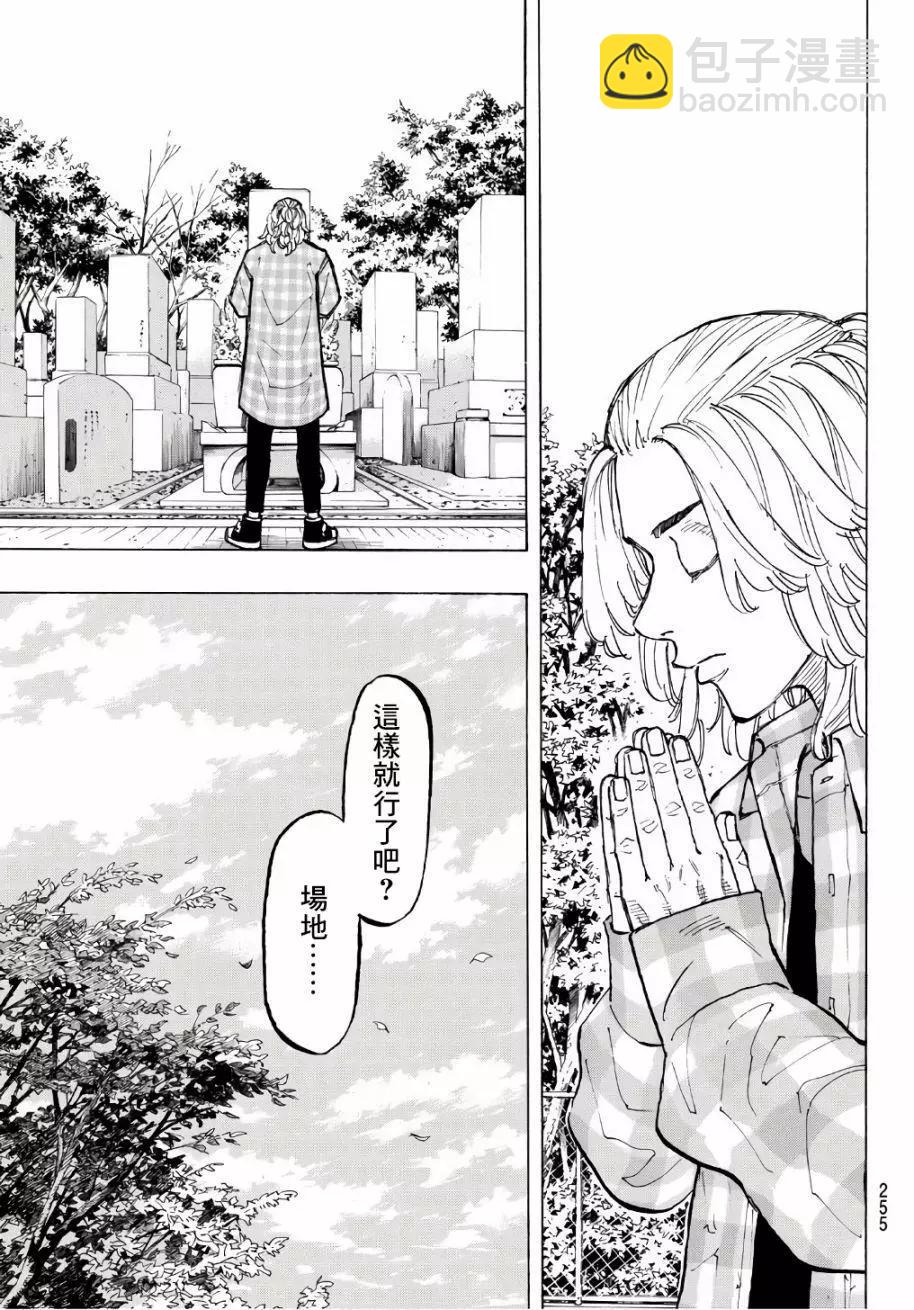 第64话16
