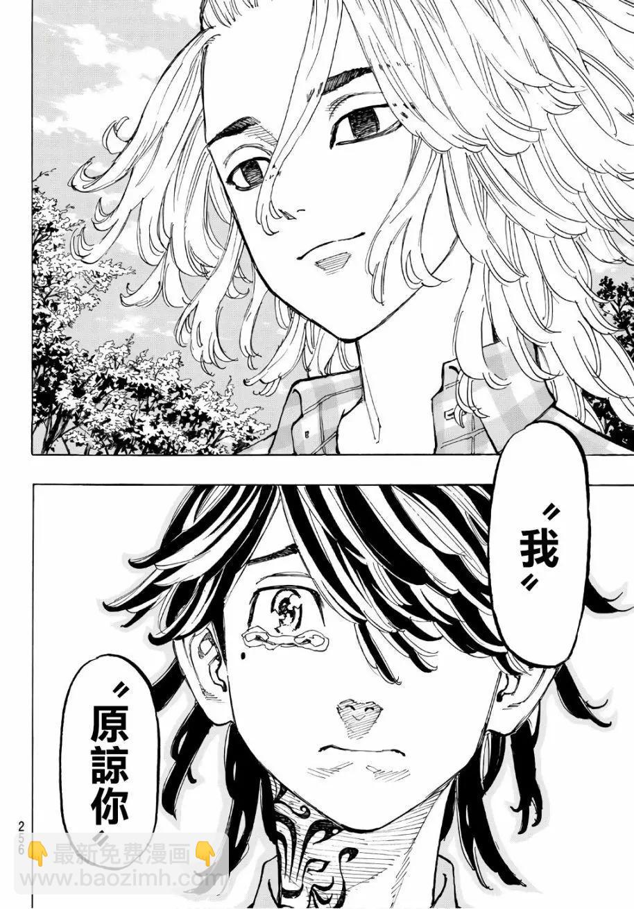 第64话17