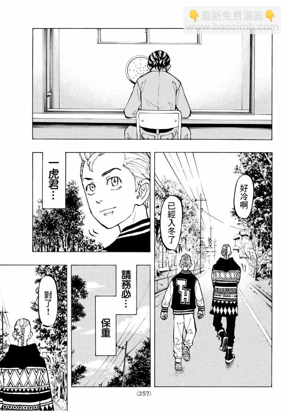 第64话18