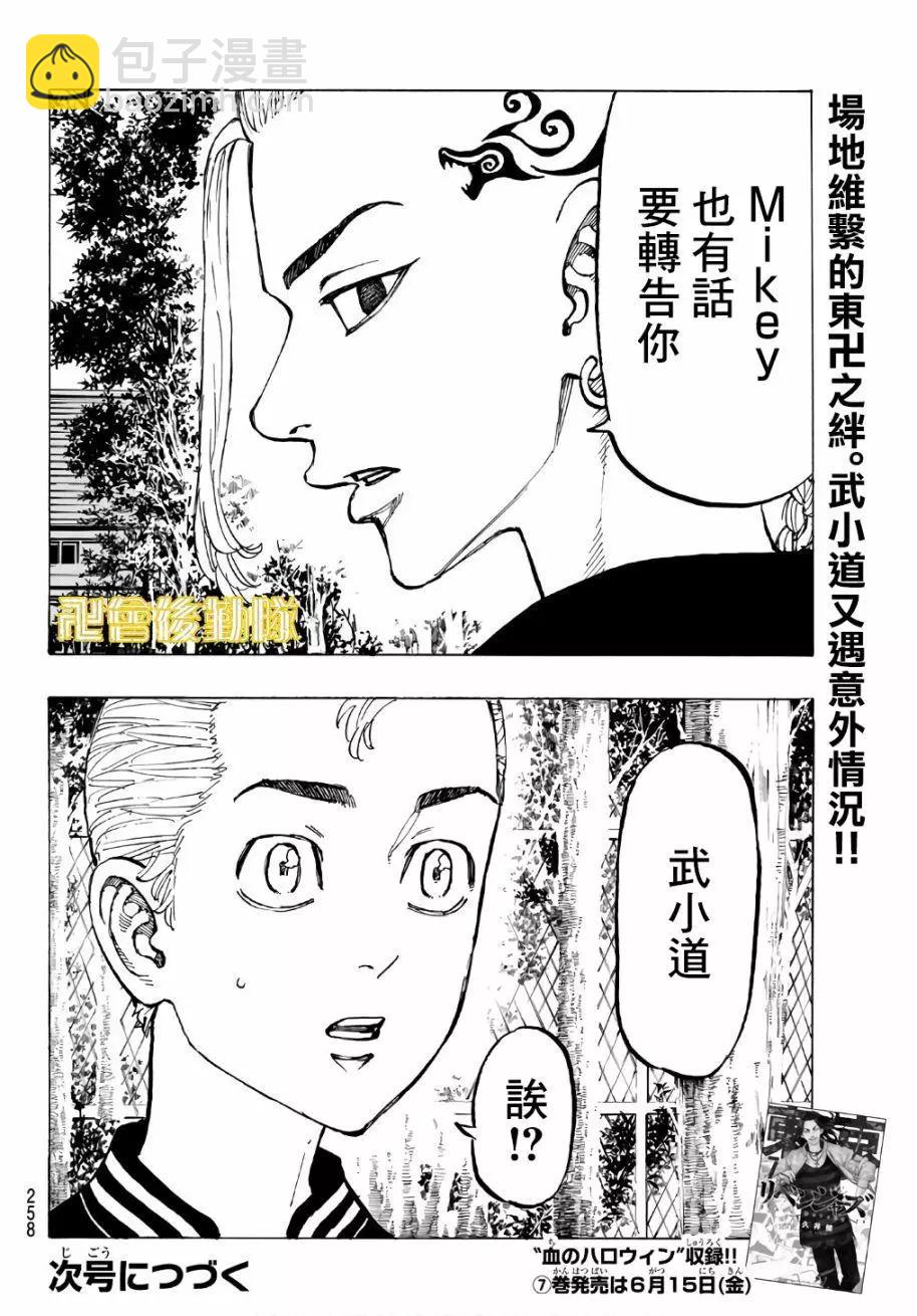 第64话19