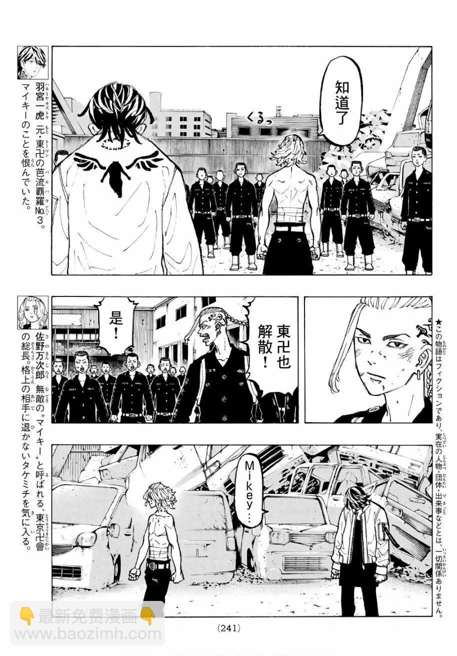 第64话2