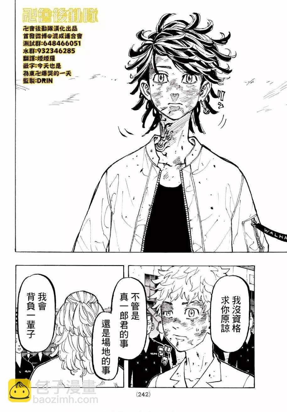 第64话3