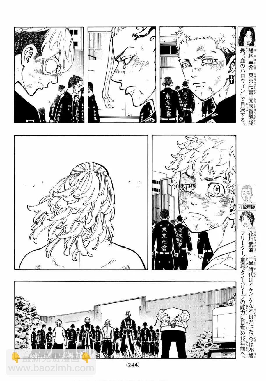 第64话5