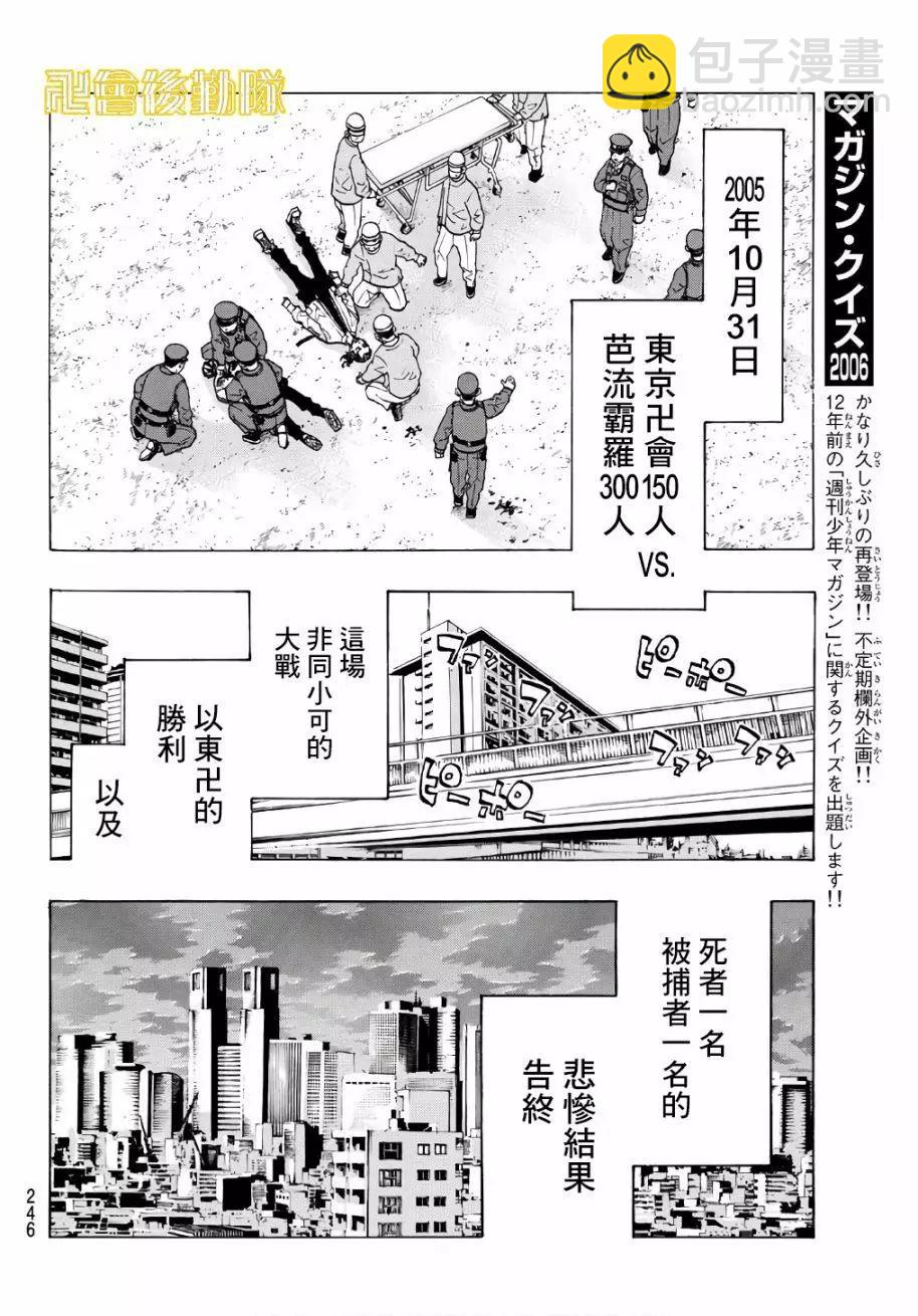 第64话7
