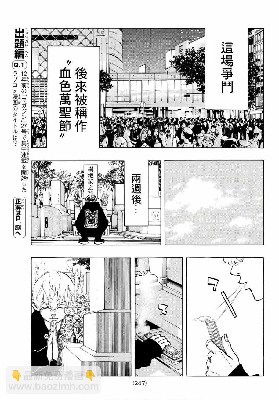 第64话8