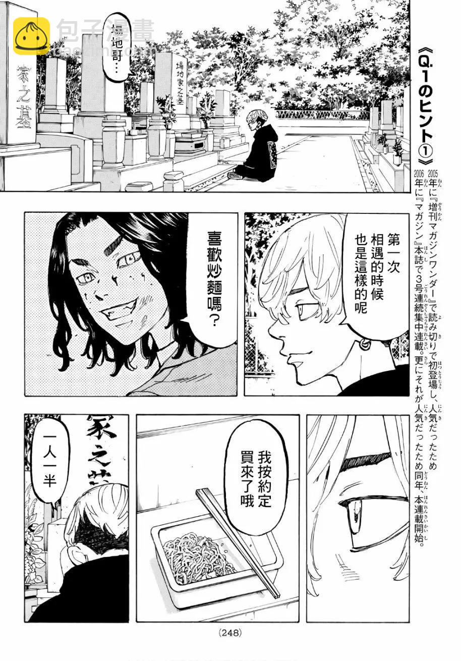第64话9