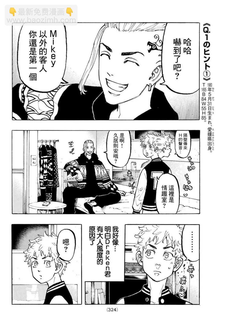 第65话13