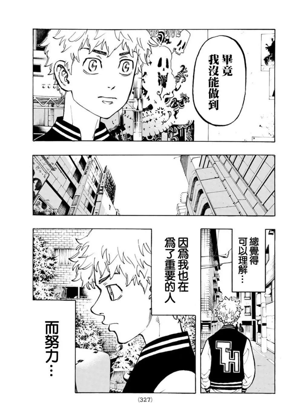 第65话16