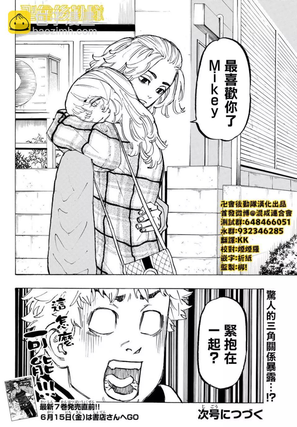第65话19