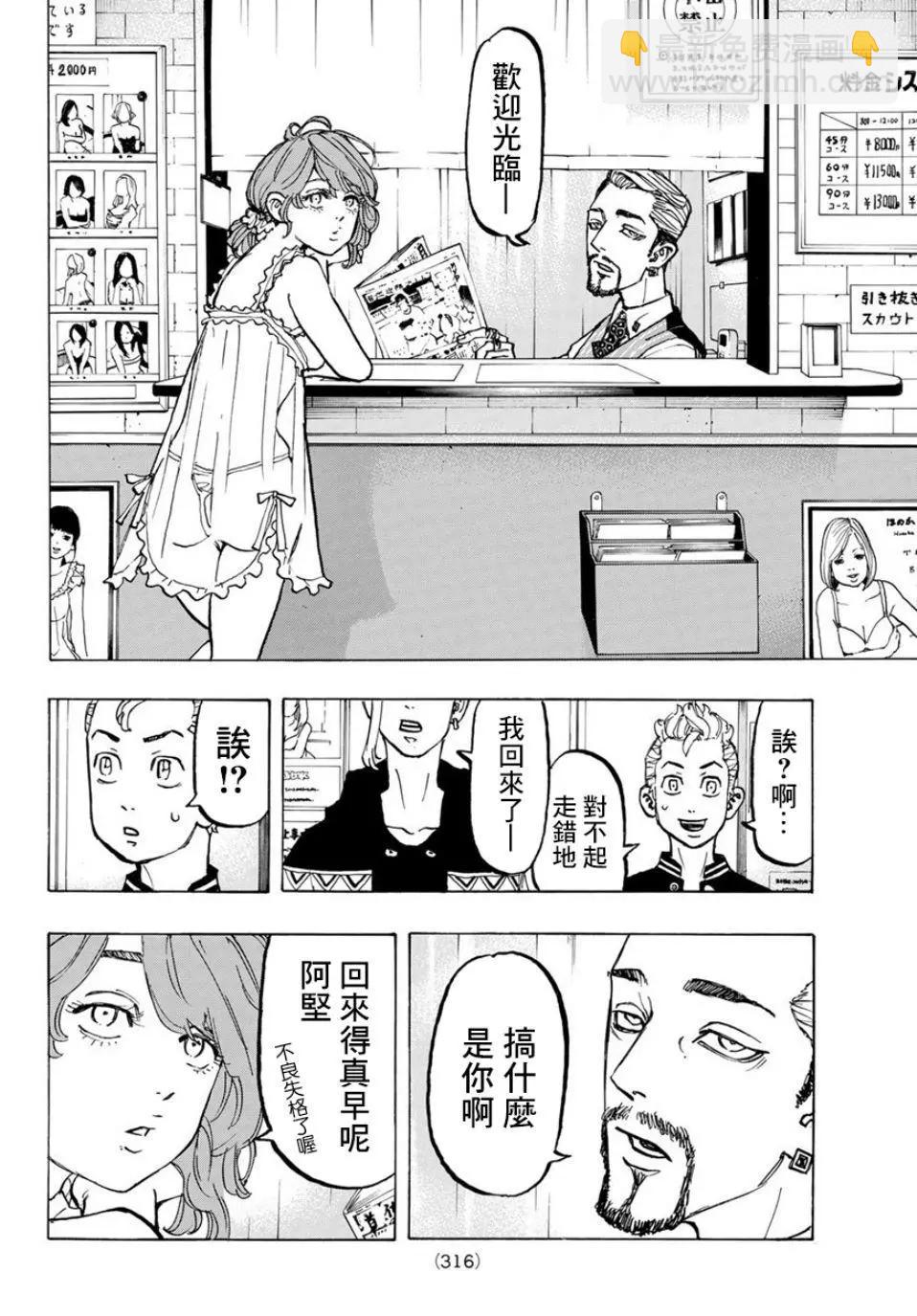第65话5