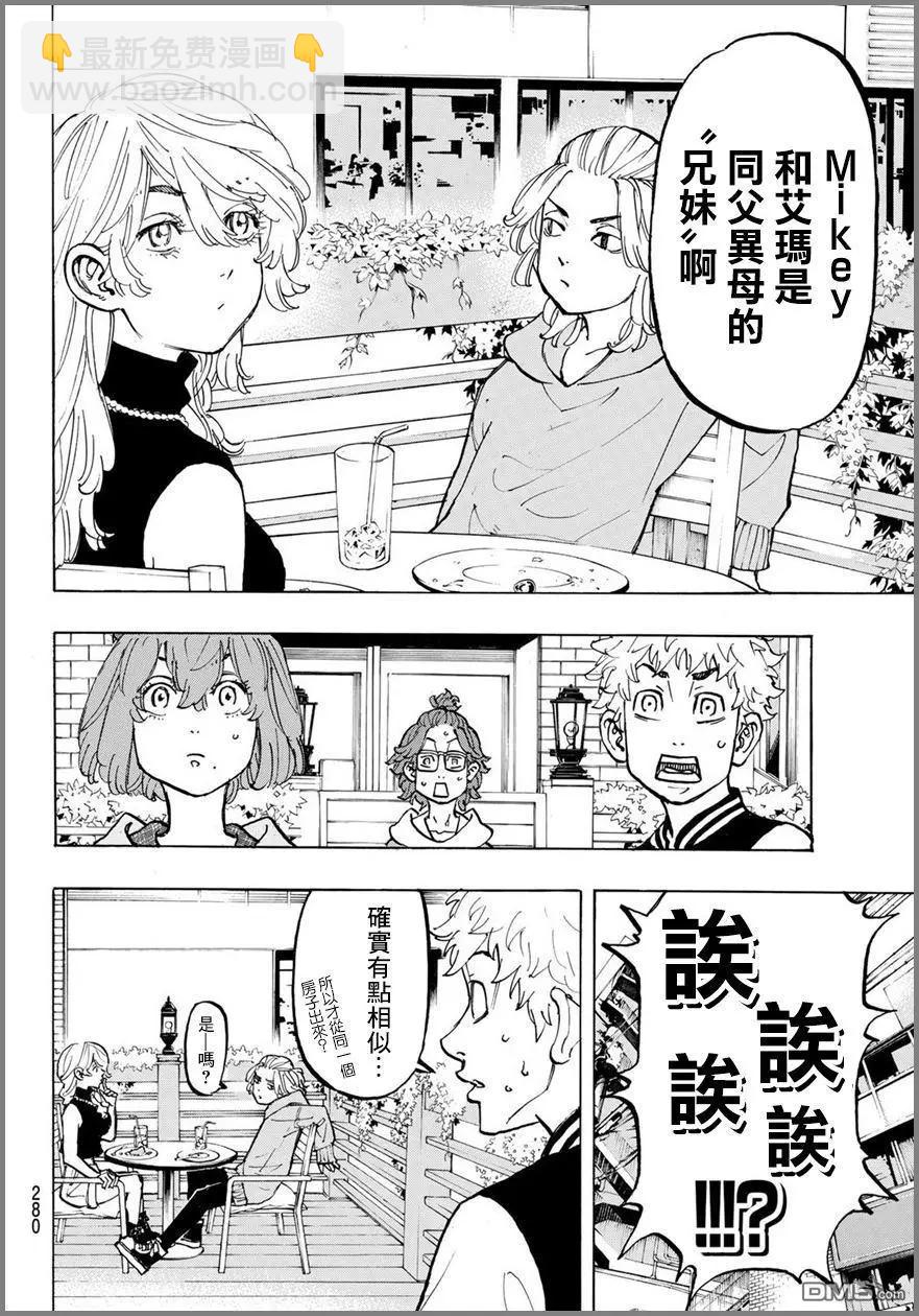 第66话 Have an affair13