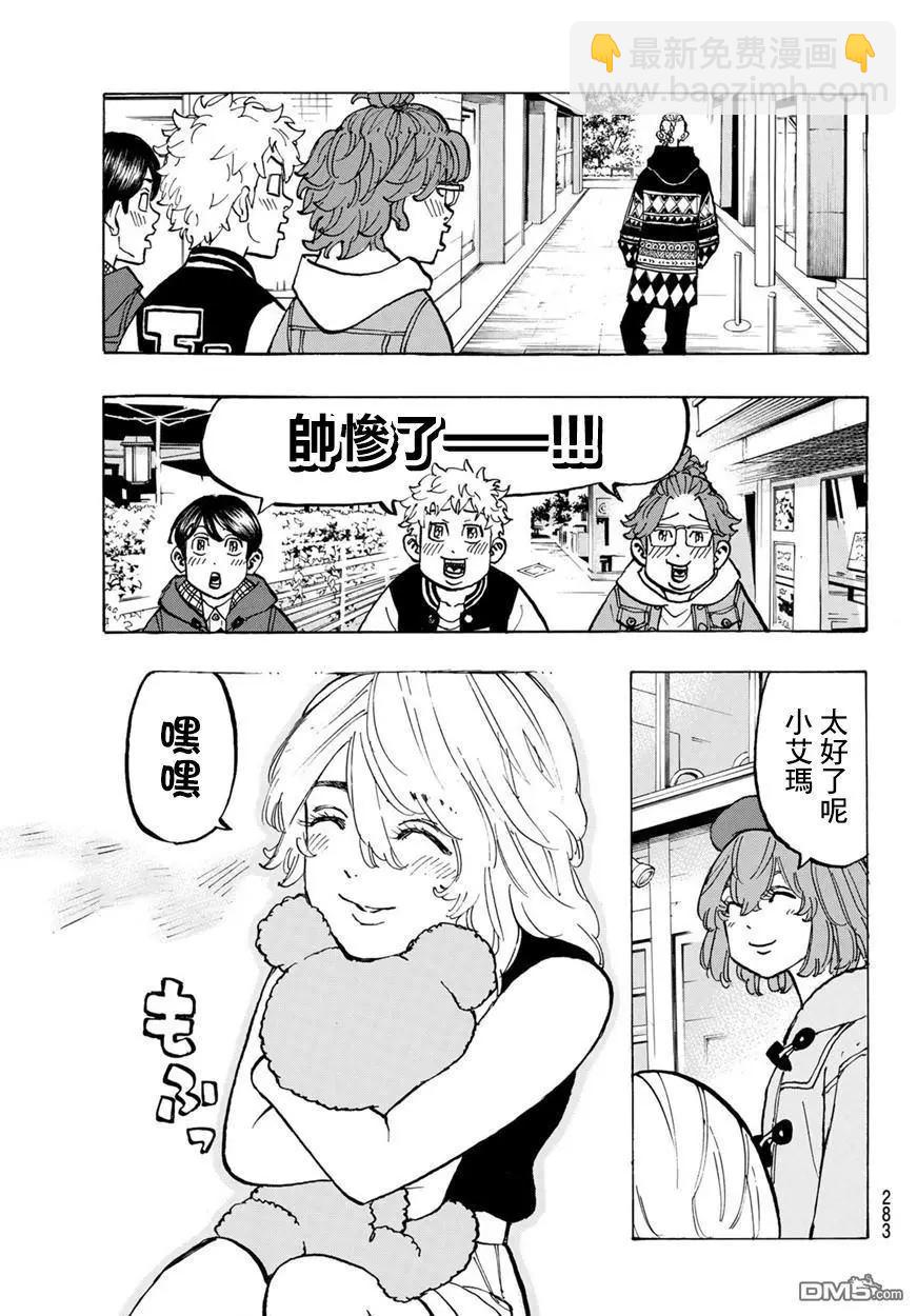 第66话 Have an affair16
