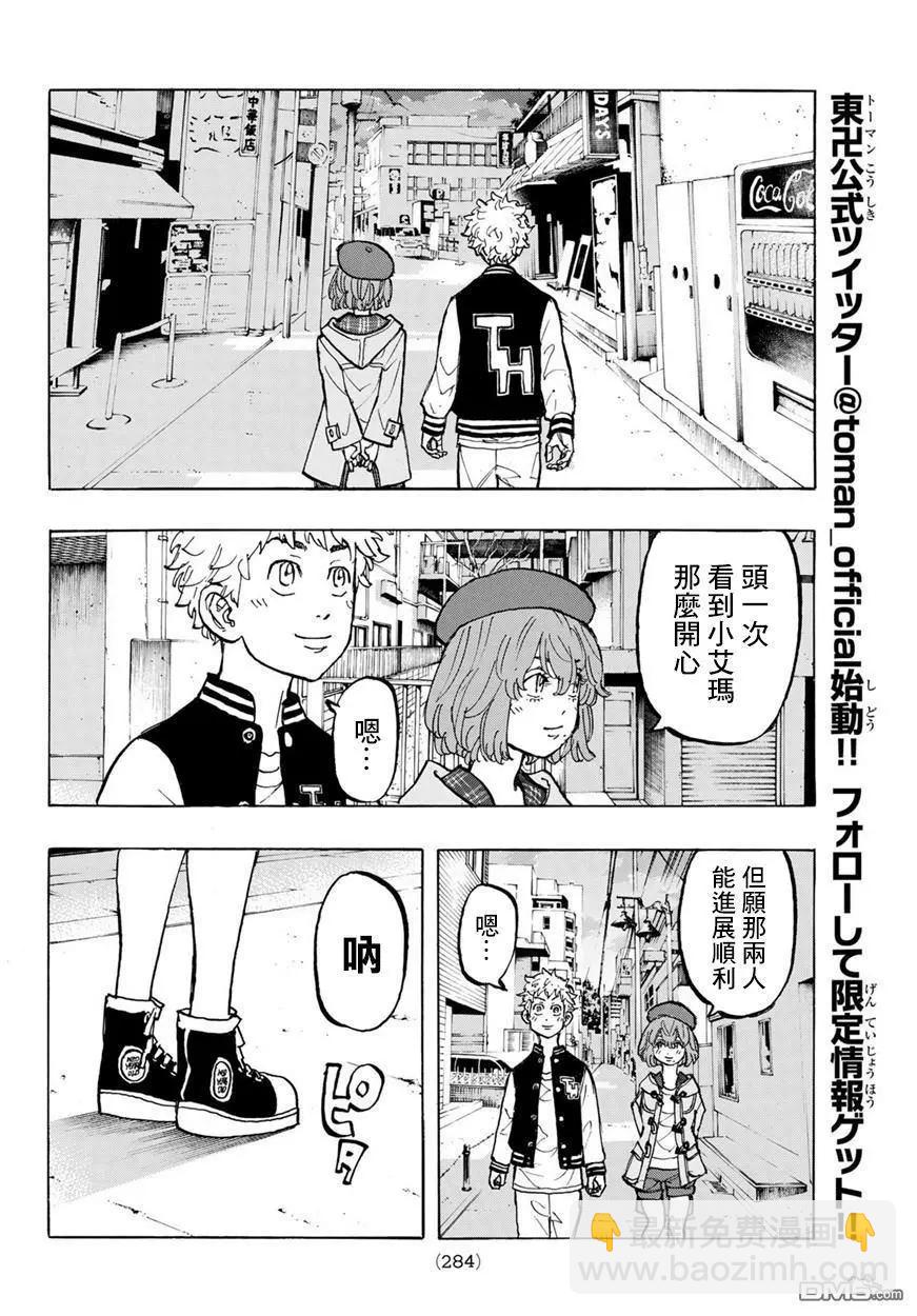 第66话 Have an affair17
