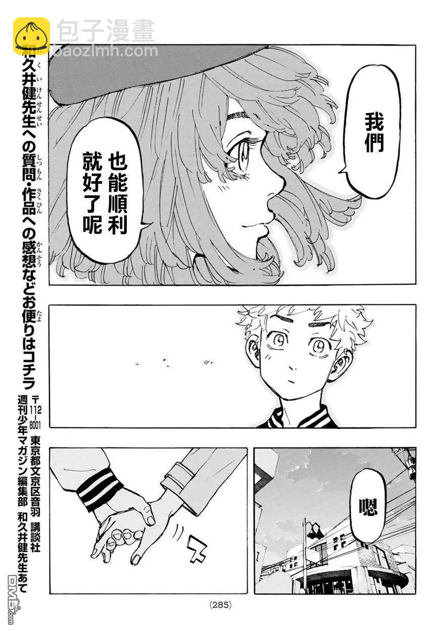 第66话 Have an affair18