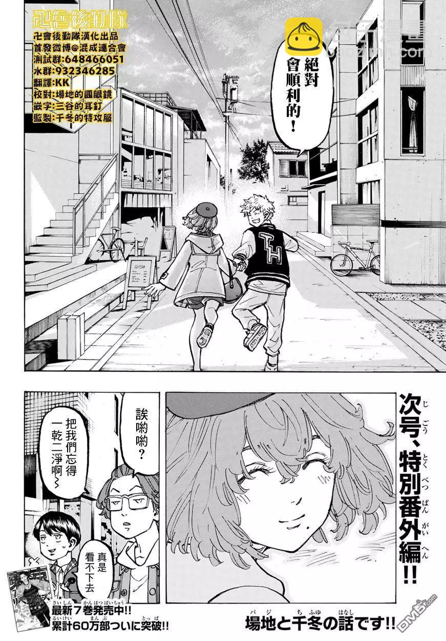 第66话 Have an affair19